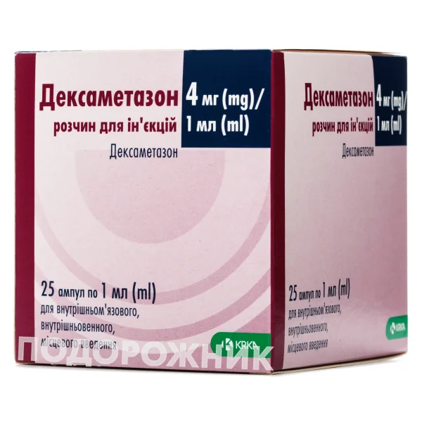 Дексаметазон розчин для ін'єкцій в ампулах по 1 мл, 4 мг, 25 шт.