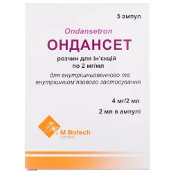 Ондансет розчин для інʼєкцій 2 мг/мл ампулах по 2 мл, 5 шт.