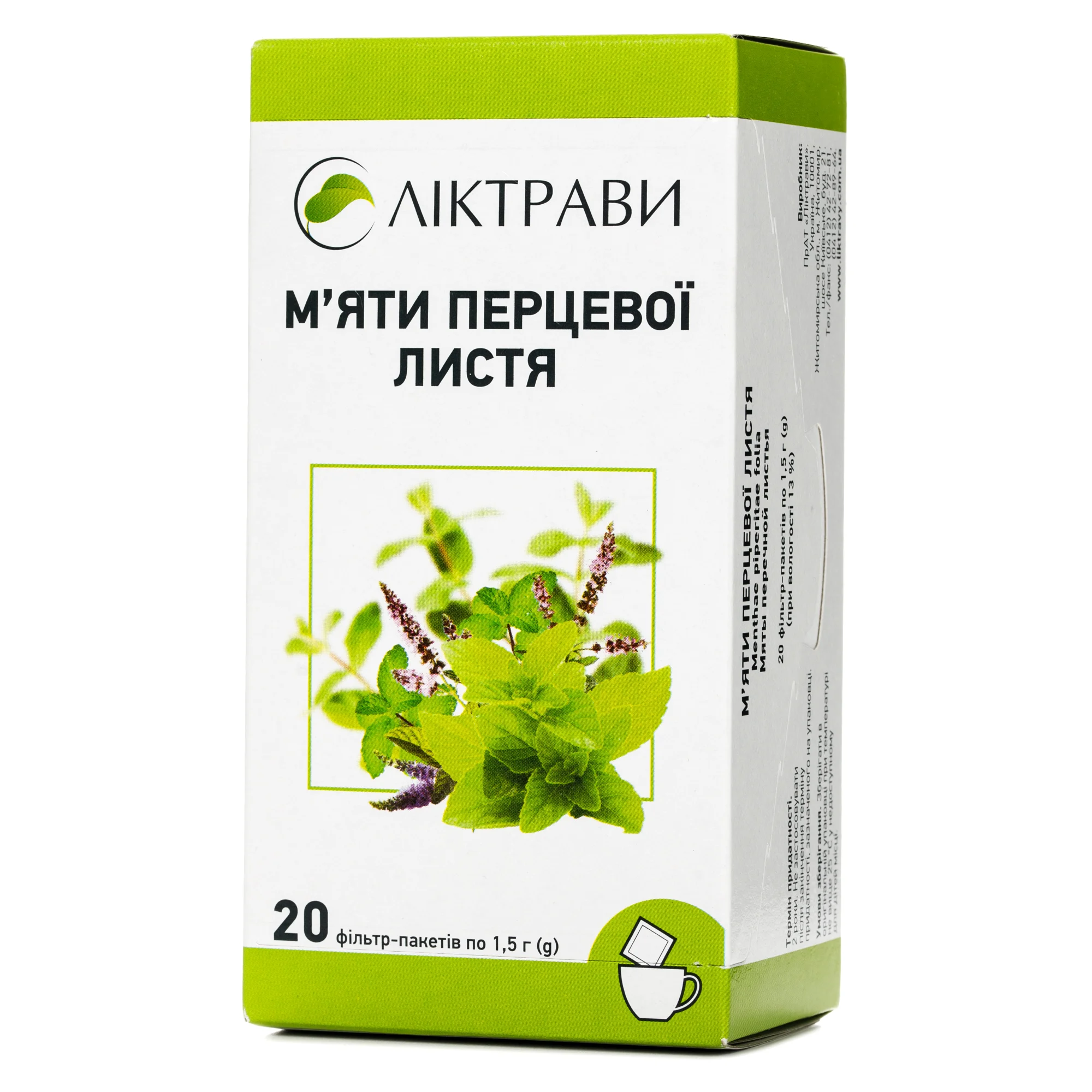 М’яти листя у фільтр-пакетах по 1,5 г, 20 шт.