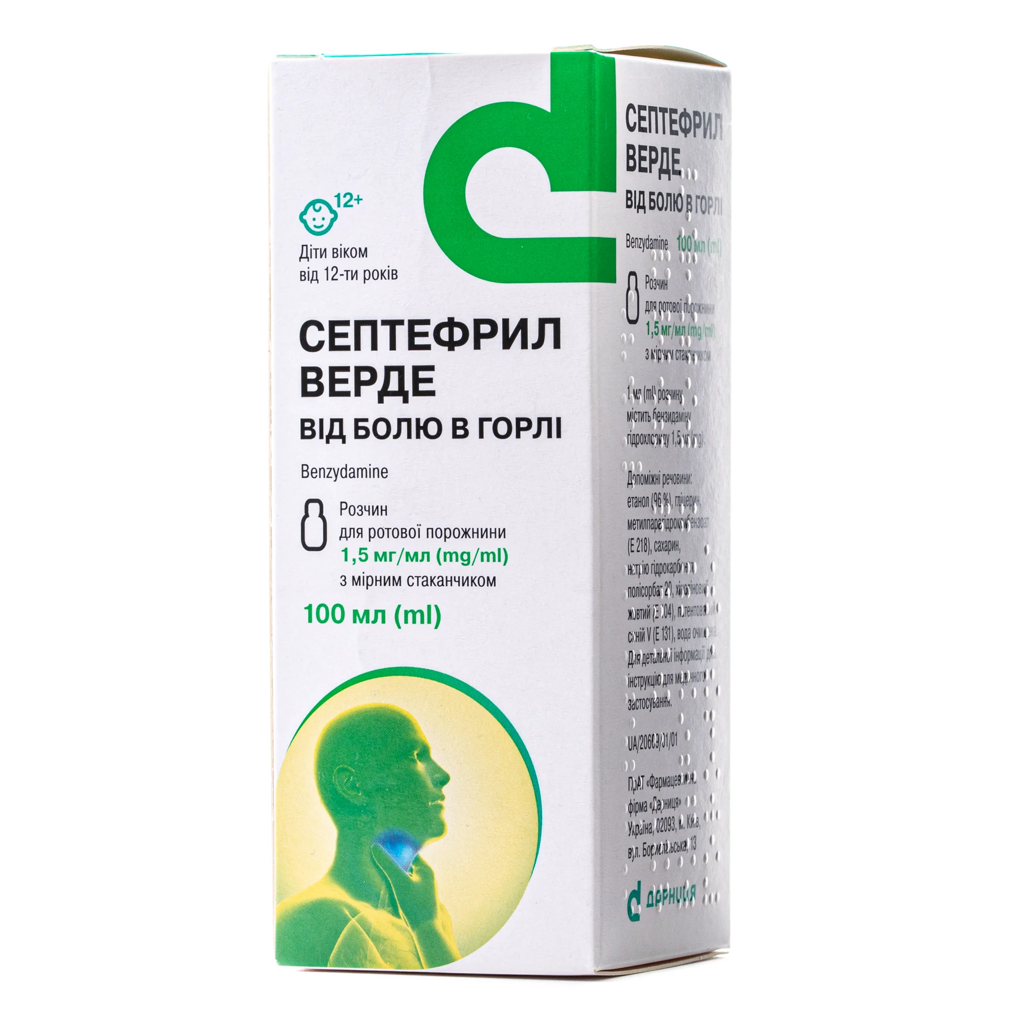 Септефрил Верде від болю в горлі розчин для рот порожнини по 1,5 мг/мл, 100 мл