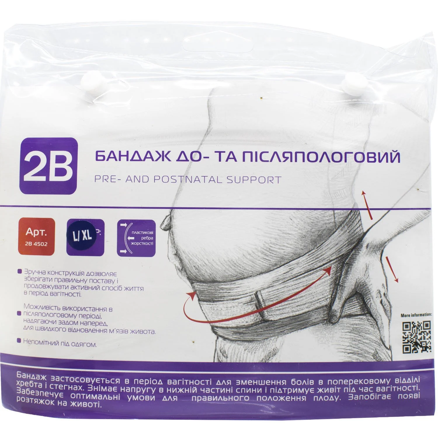 Бандаж до та післяпологовий 2B артикул 4502, розмір L/XL, 1 шт.