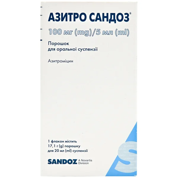 Азитро Сандоз порошок для суспензии по 100 мг/5 мл, 20 мл