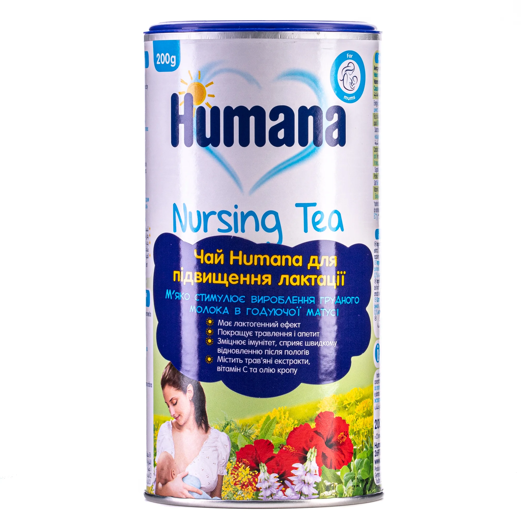 Чай Humana (Хумана) для підвищення лактації, 200 г