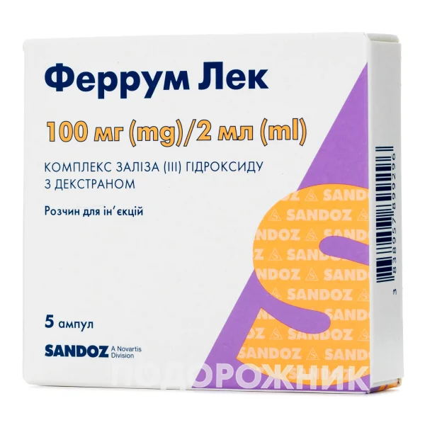 Феррум Лек розчин для ін'єкцій у ампулах по 100 мг/2 мл, 5 шт.