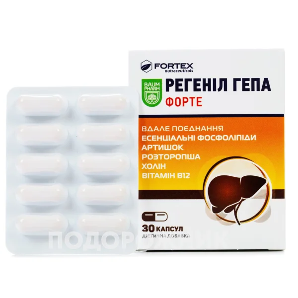 Капсули Регеніл Гепа Форте Баум Фарм, 30 шт.: інструкція, ціна, відгуки,  аналоги. Купити Капсули Регеніл Гепа Форте Баум Фарм, 30 шт. від Фортекс  Нутрасютікалс (Болгарія) в Україні: Київ, Харків, Одеса | Подорожник