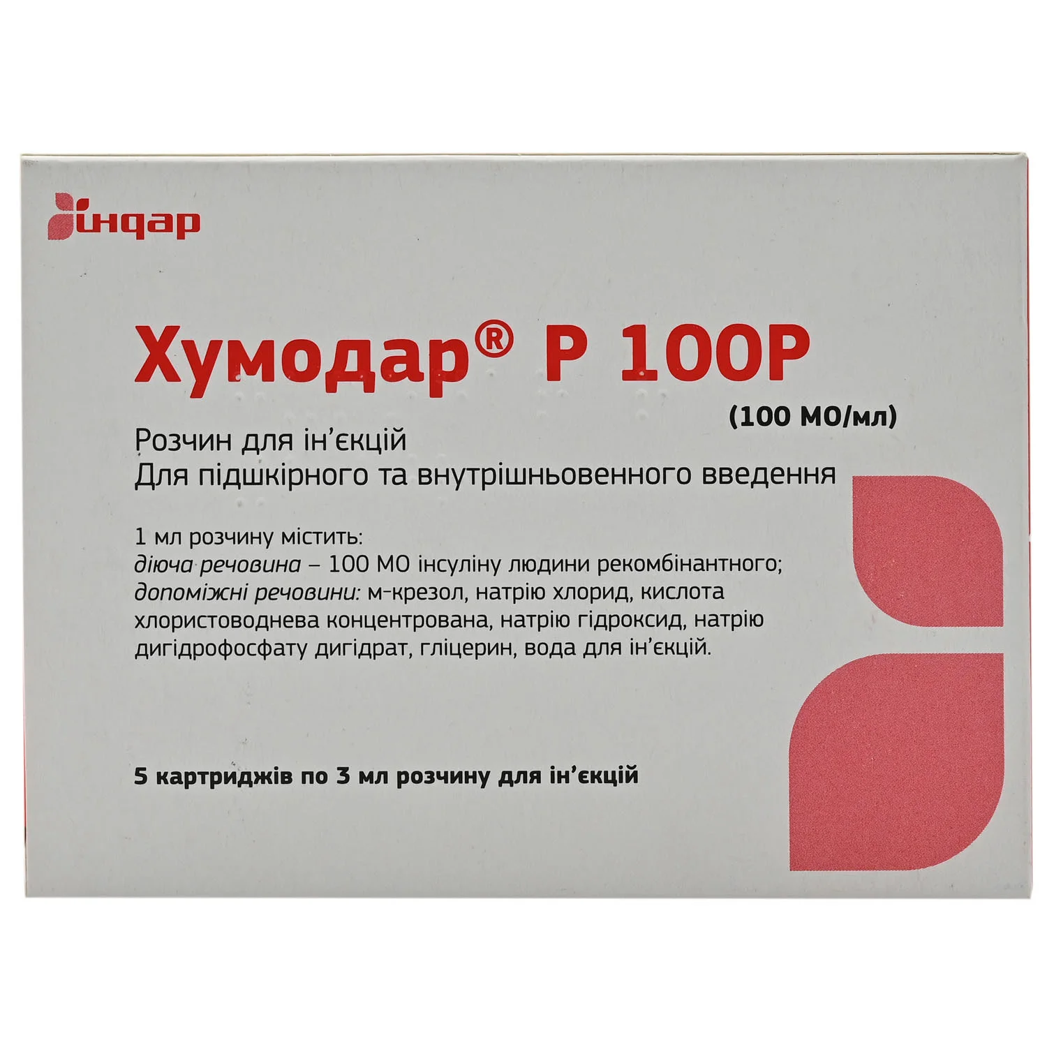 Хумодар Р 100Р розчин для ін’єкцій по 100 МО/мл у картриджах по 3 мл, 5 шт.