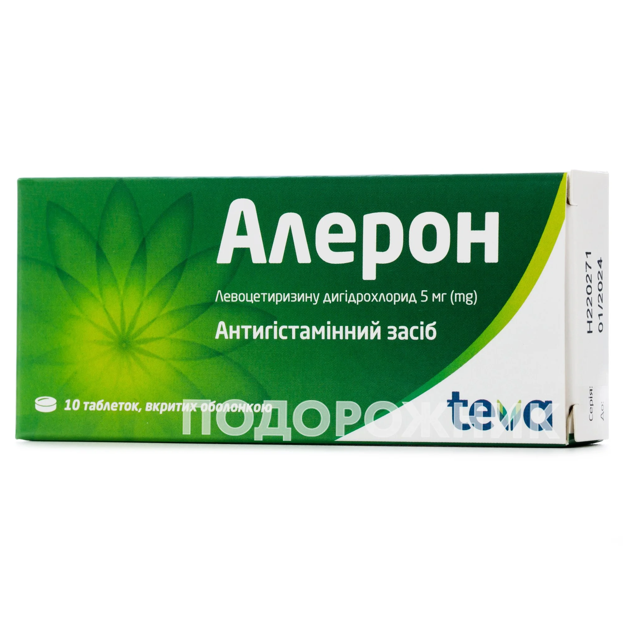 Алерон таблетки по 5 мг, 30 шт.: инструкция, цена, отзывы, аналоги. Купить  Алерон таблетки по 5 мг, 30 шт. от Емкур Фармацевтікал Індія в Украине:  Киев, Харьков, Одесса | Подорожник