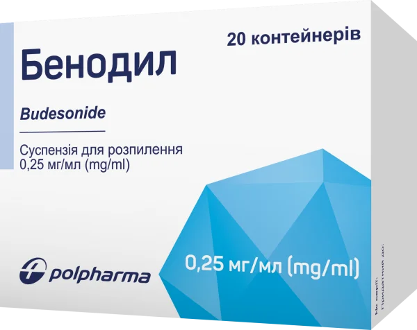 Бенодил суспензія для розпилення, 0,25 мг/1 мл, 2 мл у контейнерах, 20 шт.
