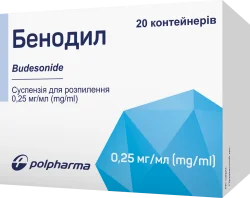 Бенодил суспензія для розпилення, 0,25 мг/1 мл, 2 мл у контейнерах, 20 шт.