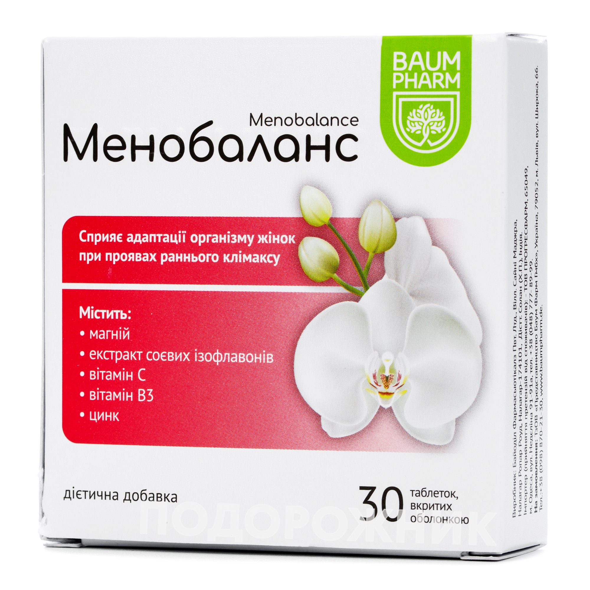 Менопейс инструкция по применению аналоги. B-pharm препараты. менопейс 30. таблетки менопейс инструкция. isfahan pharm таблетки.