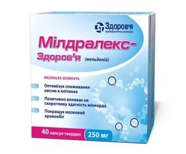 Милдралекс-Здоровье капсулы по 250 мг, 40 шт.