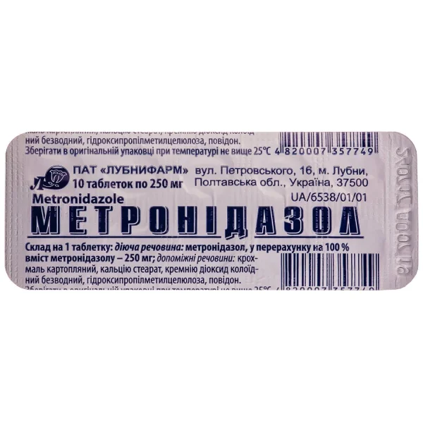 Метронидазол таблетки по 0,25 г, 10 шт.