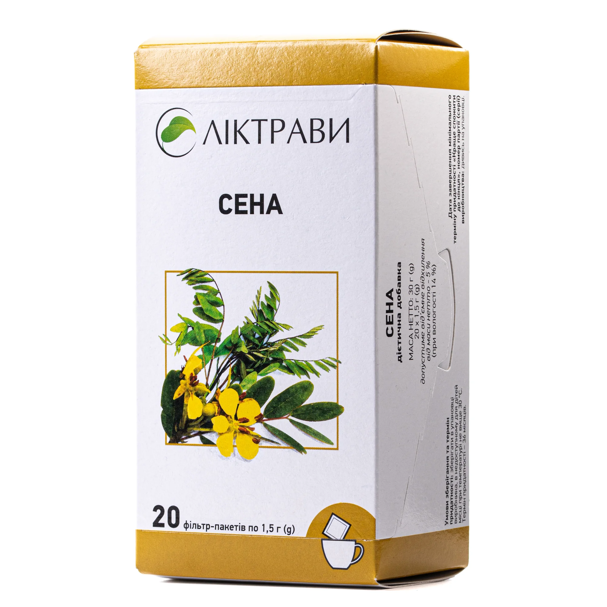 Сена у фільтр-пакетах по 1,5 г, 20 шт.