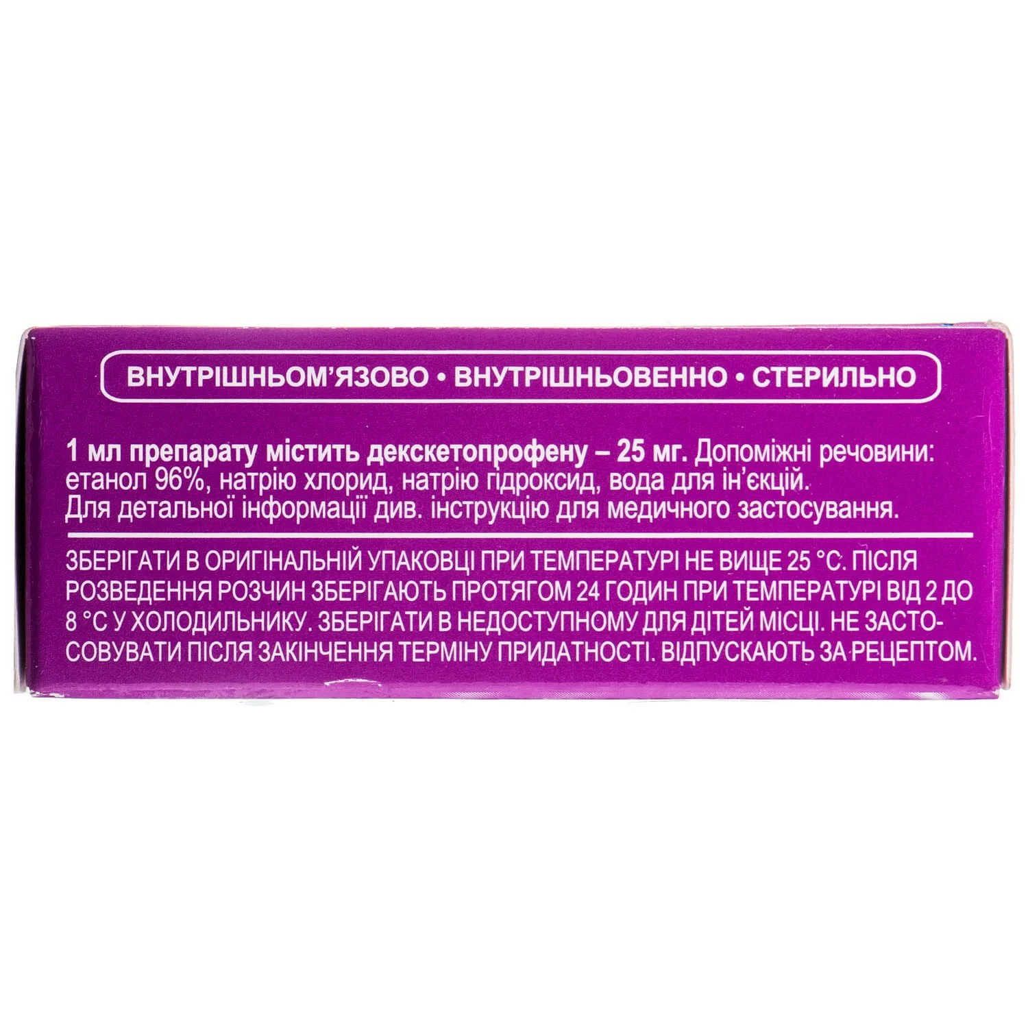 Декса-Здоровье раствор для инъекций 25 мг/мл в ампулах по 2 мл, 10 шт.:  инструкция, цена, отзывы, аналоги. Купить Декса-Здоровье раствор для  инъекций 25 мг/мл в ампулах по 2 мл, 10 шт. от