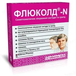 Флюколд-N таблетки від грипу та застуди, 12 шт.