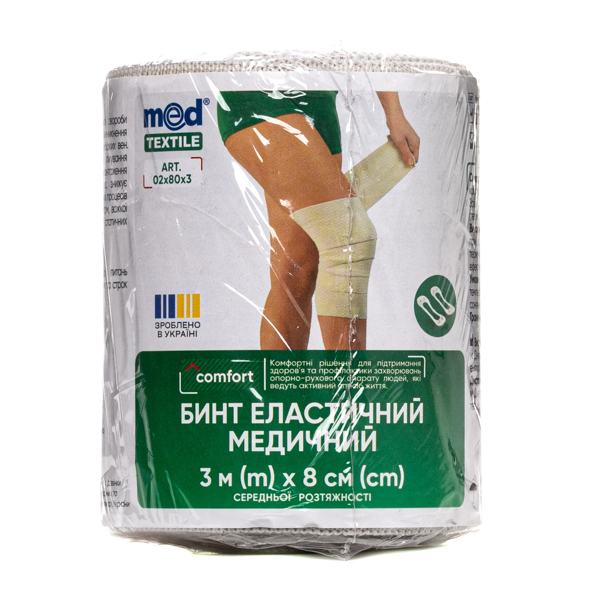 Бинт Медтекстиль (Medtextile) еластичний, високої розтяжки, 8 см х 3 м