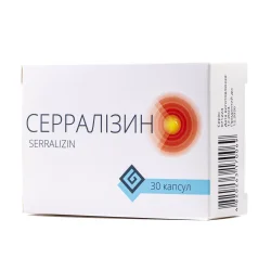 Серралізин капсули, 30 шт.