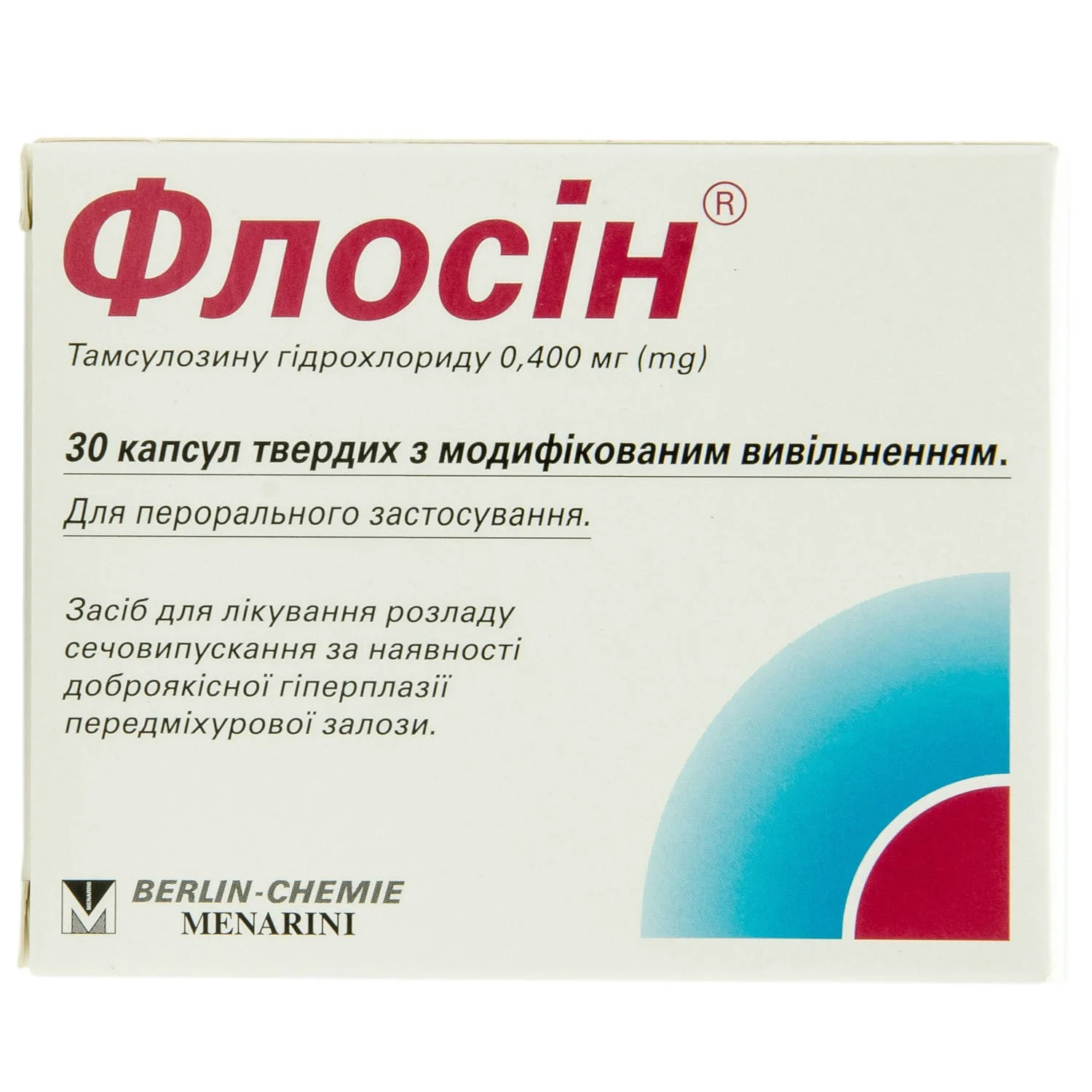 Фокусин капсулы по 0,4 мг, 90 шт.: инструкция, цена, отзывы, аналоги.  Купить Фокусин капсулы по 0,4 мг, 90 шт. от Зентіва, Чеська Республіка в  Украине: Киев, Харьков, Одесса | Подорожник