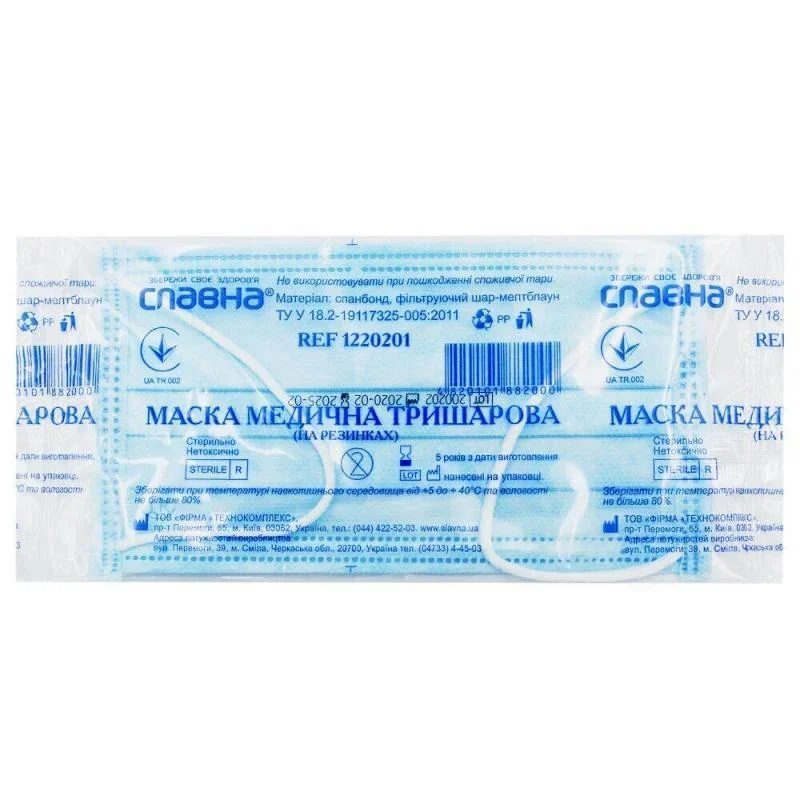 Маска медична Славна тришарова на резинках, 1 шт.