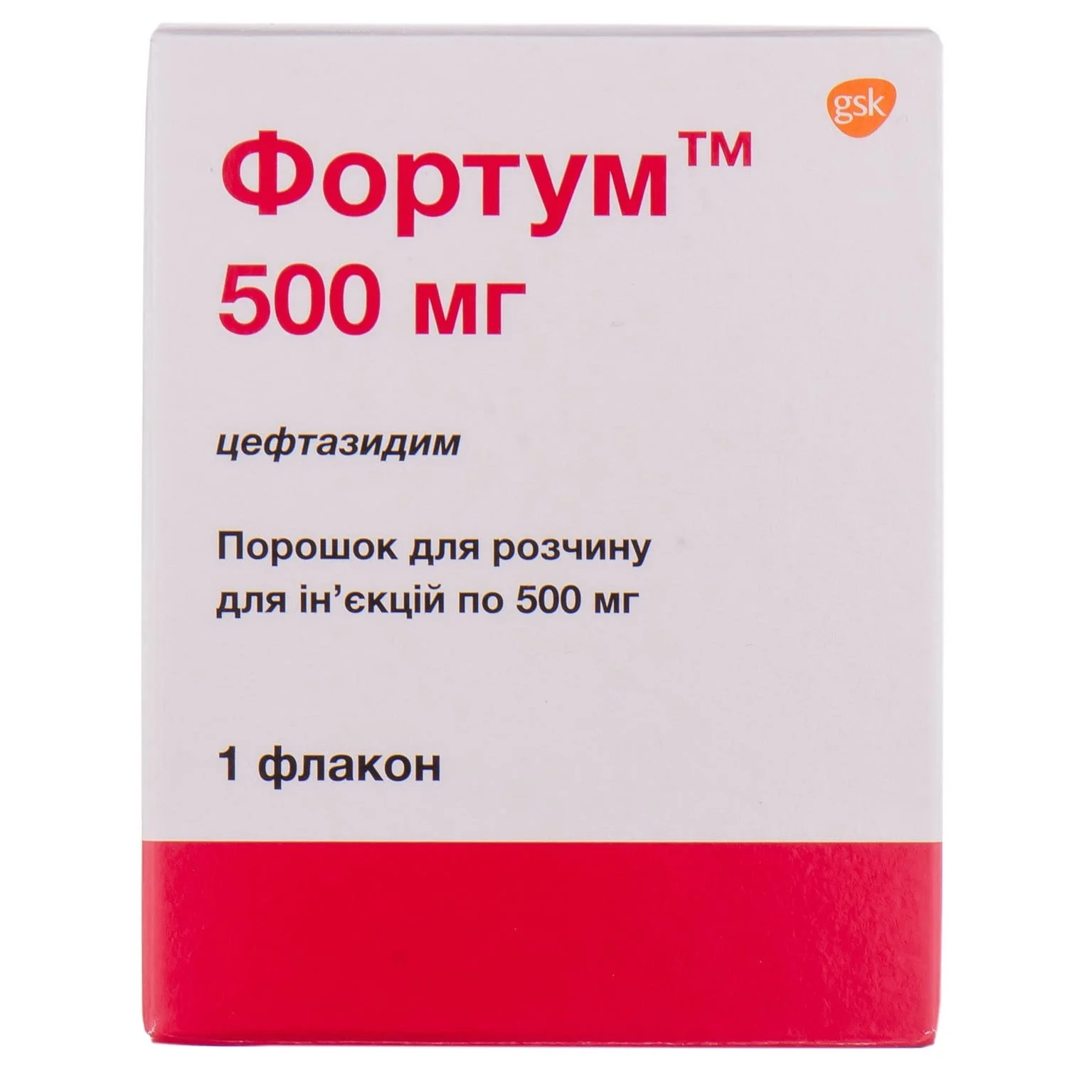 Фортум порошок для розчину для ін’єкцій по 500 мг, 1 шт.