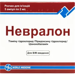 Невралон розчин для ін'єкцій по 2 мл в ампулі, 5 шт.