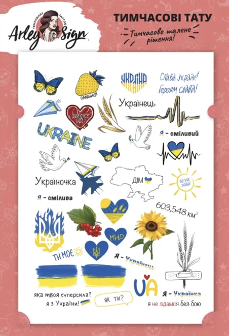 Тимчасове тату Арлі Сайн (Arley Sign) Паляниця, 1 шт.