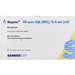 Зарсіо розчин для ін'єкцій та інфузій по 48 млн ОД/0,5 мл шприц, 5 шт.