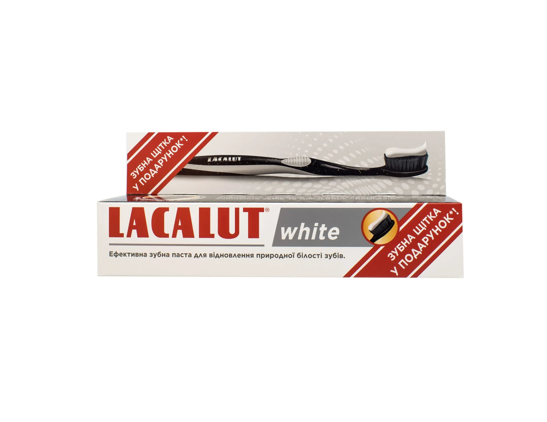 Набір Lacalut (Лакалут) White зубна паста 75 мл + Зубна щітка Black-Edition, 1 шт.