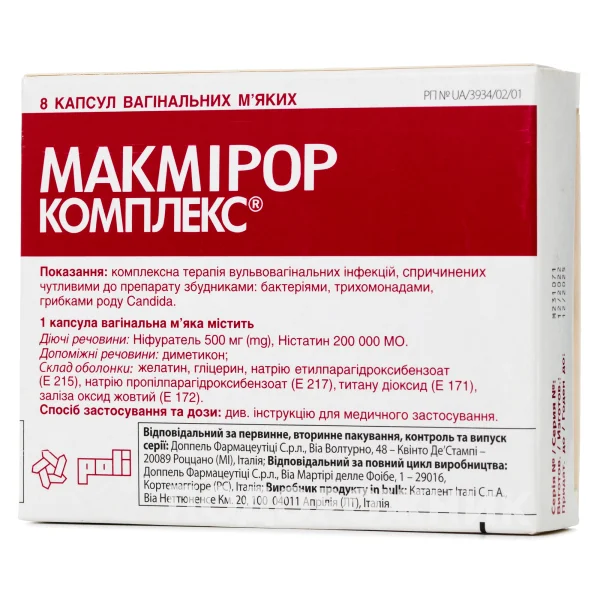 Макмирор Комплекс капсулы влагалищные по 500 мг, 8 шт.