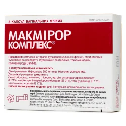 Макмірор Комплекс капсули вагінальні по 500 мг, 8 шт.