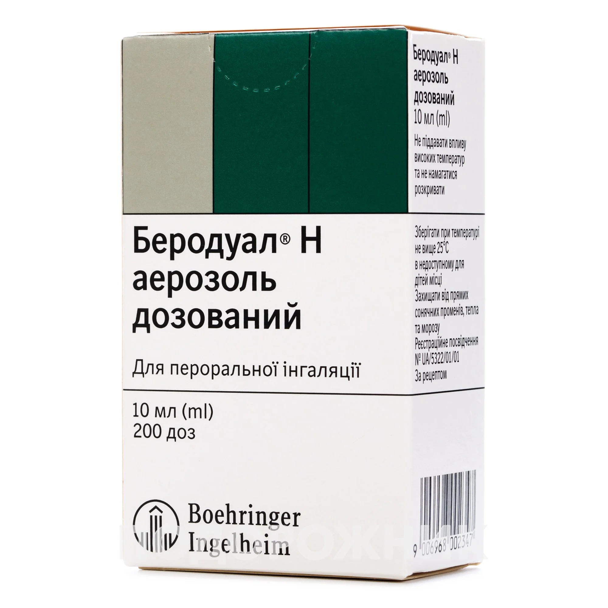 Пульмовент комби раствор. Беродуал н 20 мкг+50 мкг 200 доз аэрозоль. Беродуал н 20 мкг+50 мкг 200 доз аэрозоль для ингаляций дозированный 10 мл. Беродуал н аэрозоль для ингаляций дозированный 20мкг+50мкг. Атровент-н аэрозоль 200 доз 10мл. Берингер Ингельхайм Интер.