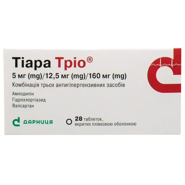 Тиара Трио таблетки по 5 мг/12,5 мг/160 мг, 28 шт. - Дарница