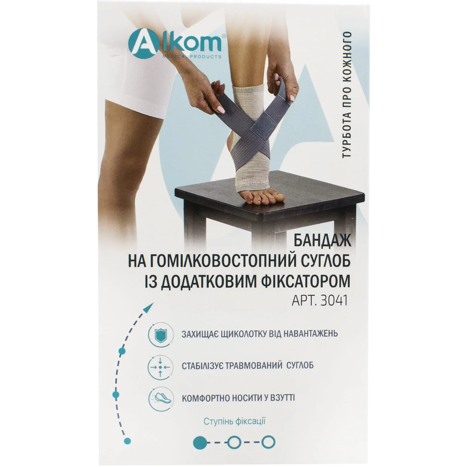 Бандаж гомілкового суглобу Alkom (Алком) 3041 з додатковою фіксацією, розмір 3, 1 шт.
