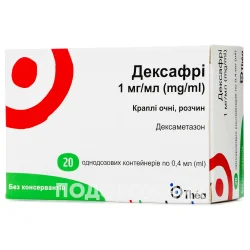 Дексафрі краплі очні розчин 1 мг/мл, в контейнерах по 0,4 мл, 20 шт.