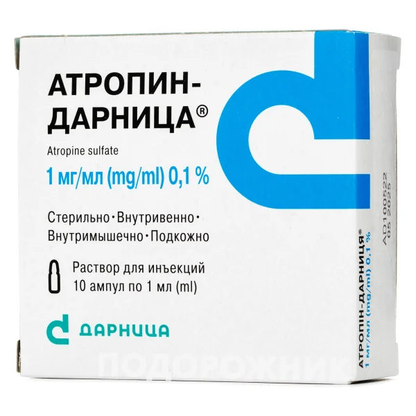 Атропин-Дарница раствор для инъекций по 0,1% в ампулах по 1 мл, 10 шт.