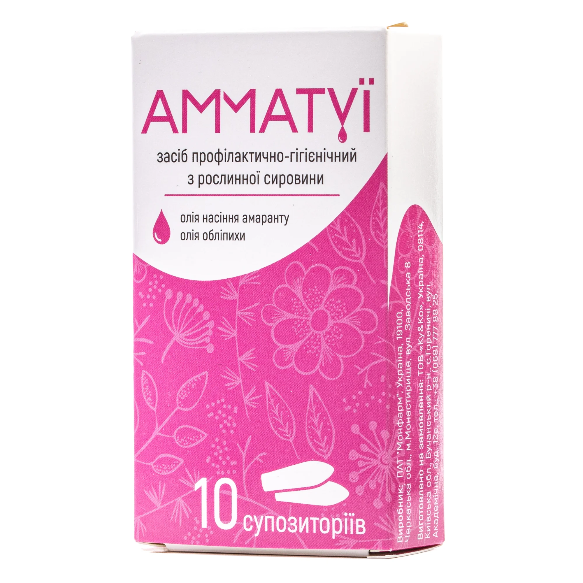 Амматуї супозиторії, 10 шт.