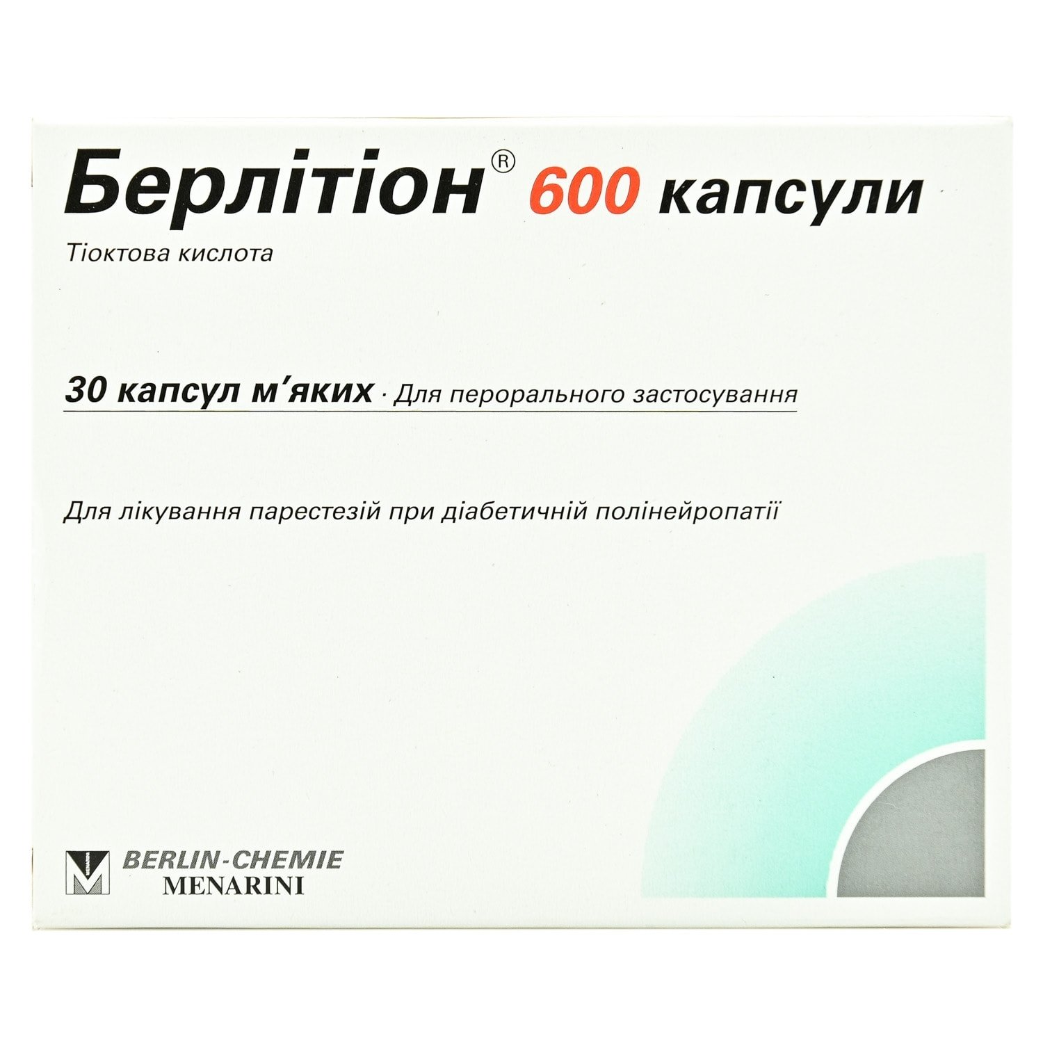 Аналоги препарата Берлитион капсулы по 600 мг, 30 шт. - Берлин-Хеми ...
