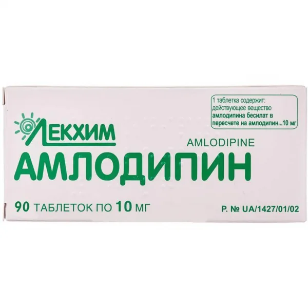 Амлодипин таблетки по 10 мг, 90 шт. - Технолог