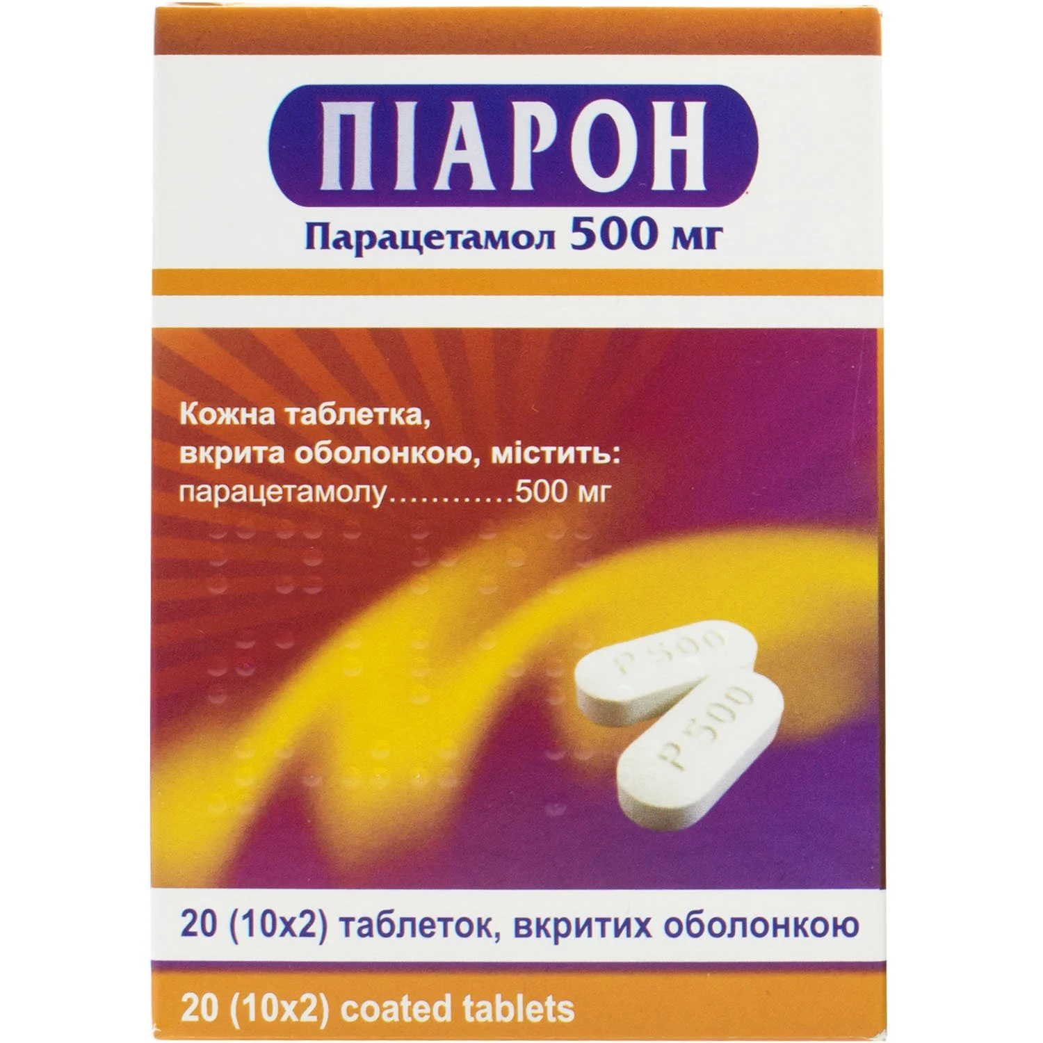 Піарон таблетки по 500 мг, 20 шт.