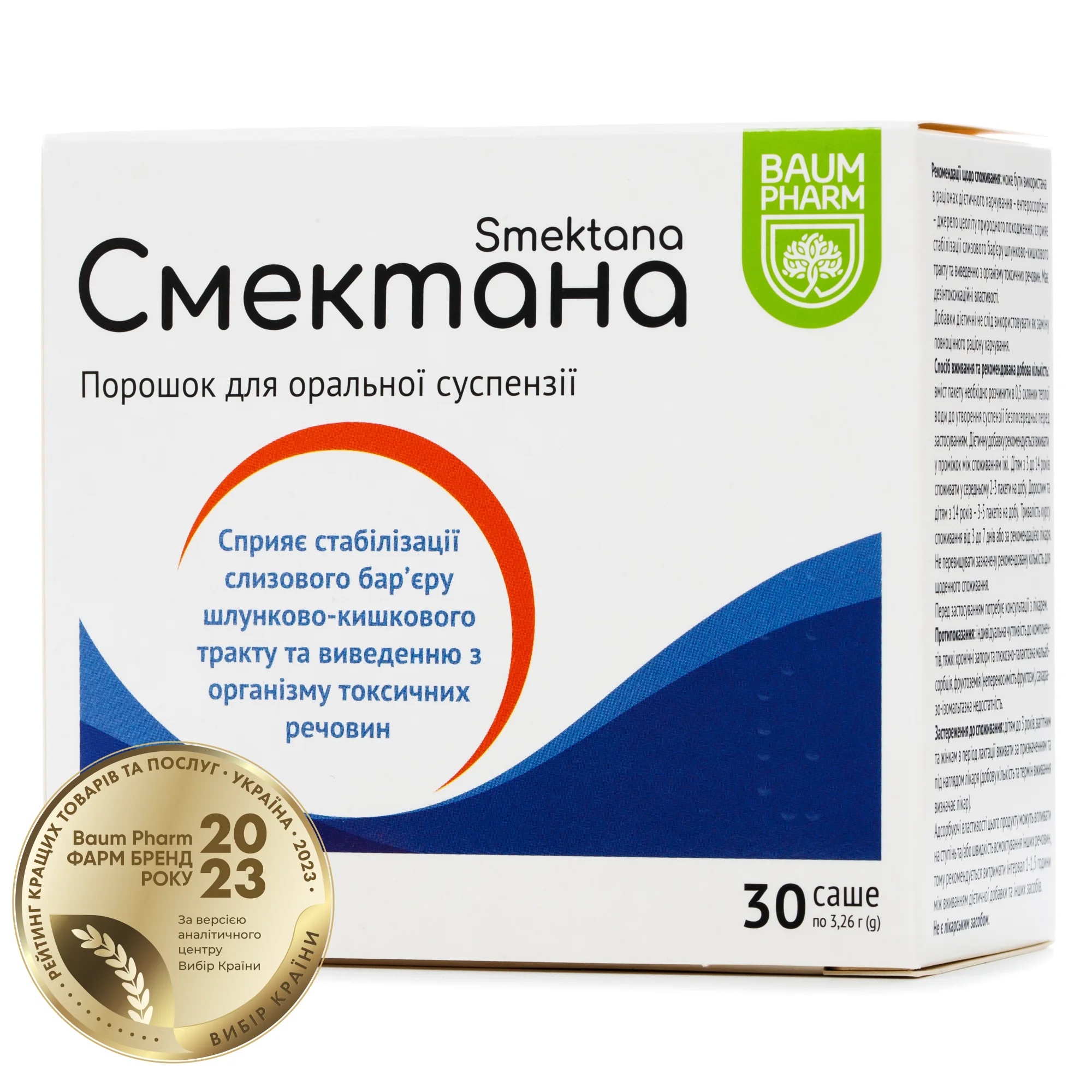 Смектана порошок для приготування суспензії, 30 шт. - Баум Фарм