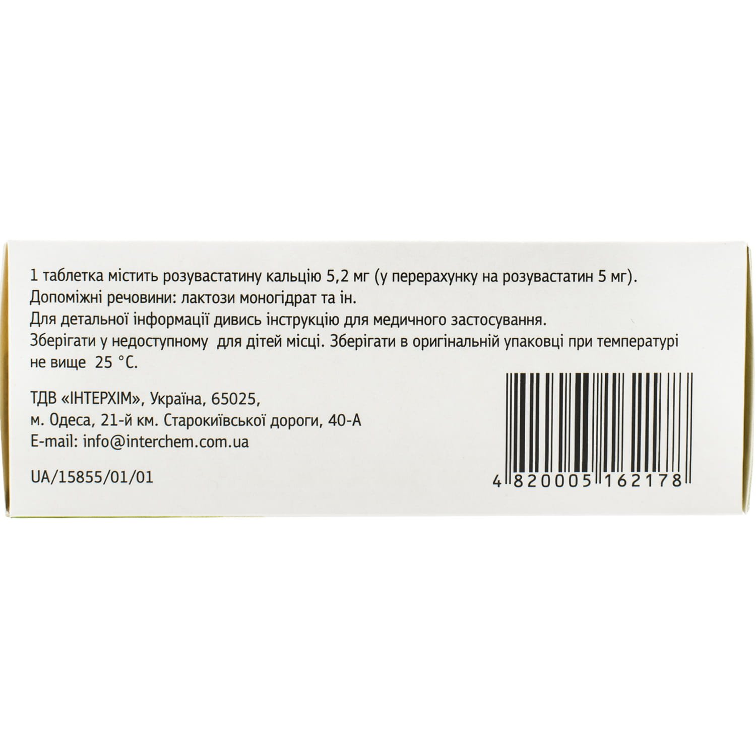 Розувастатин-ІС таблетки по 5 мг, 30 шт.: інструкція, ціна, відгуки .