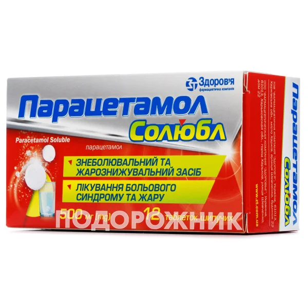 Парацетамол Солюбл таблетки шипучі по  500 мг, 12 шт.