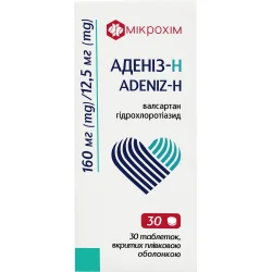 Аденіз-Н табл. п/о 160мг/12.5мг №30