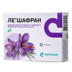 Ле’Шафран таблетки для зменшення відчуття тривоги та нервового напруження, 15 шт.