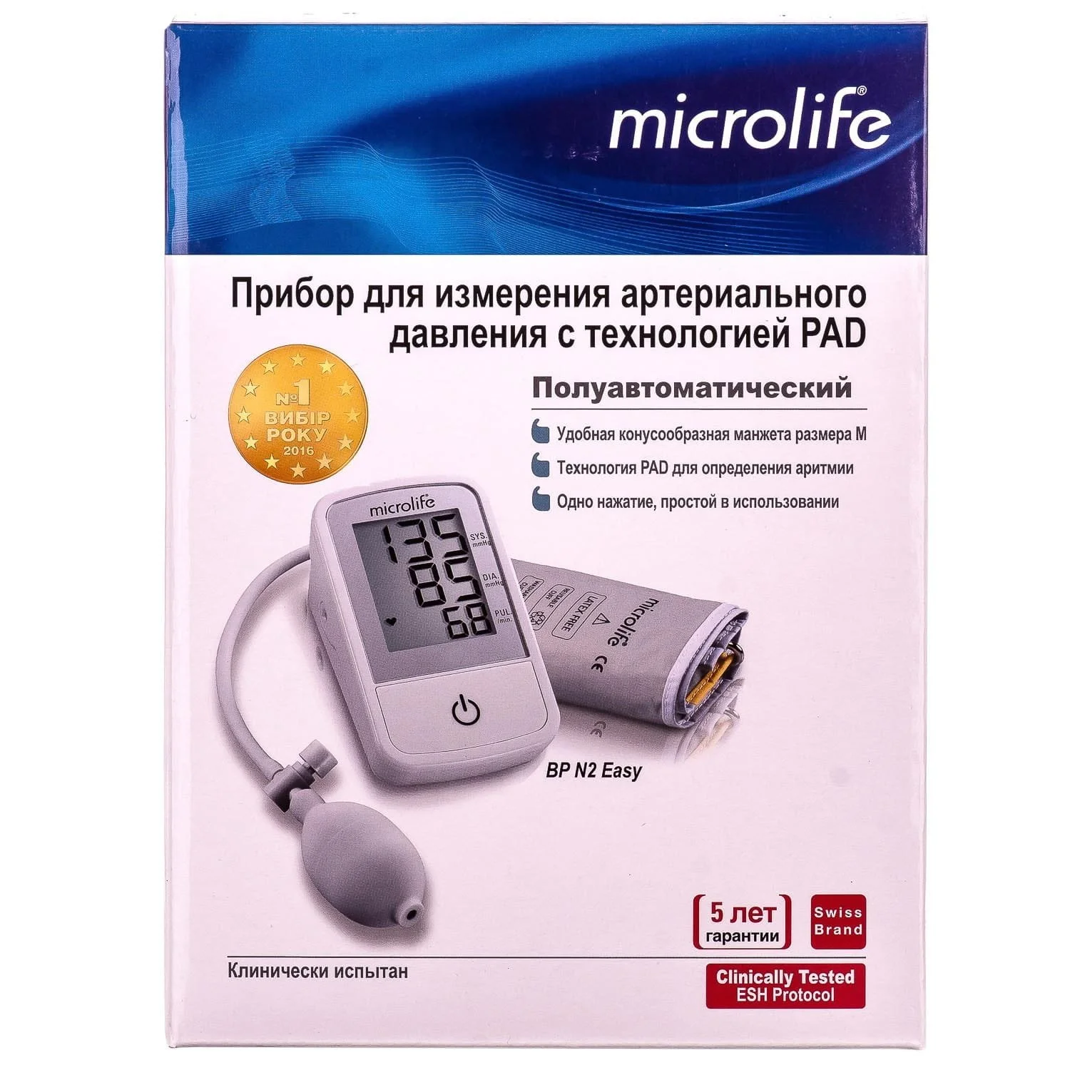 Тонометр Microlife (Мікролайф) ВР N2 Easy напівавтоматичний, 1 шт.