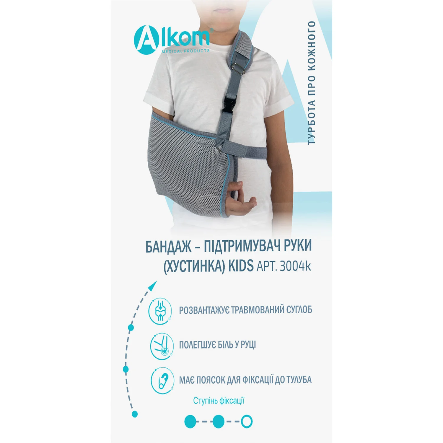 Бандаж для руки Alkom (Алком) 3004 Кids підтримуючий розмір 1, сірого кольору, 1 шт.