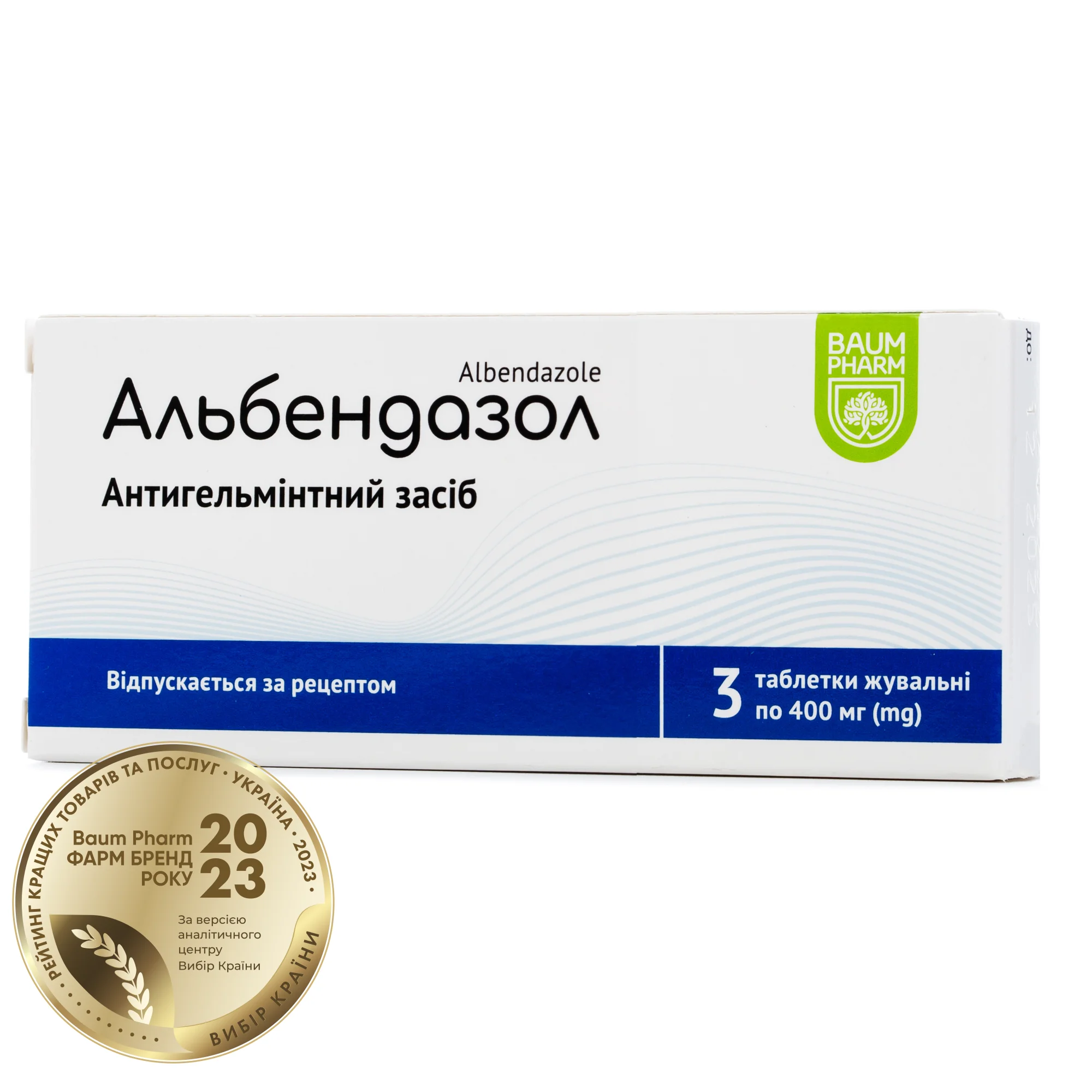 Альбендазол таблетки по 400 мг, 3 шт. - Баум Фарм: инструкция, цена,  отзывы, аналоги. Купить Альбендазол таблетки по 400 мг, 3 шт. - Баум Фарм  от Тернофарм Україна в Украине: Киев, Харьков, Одесса | Подорожник