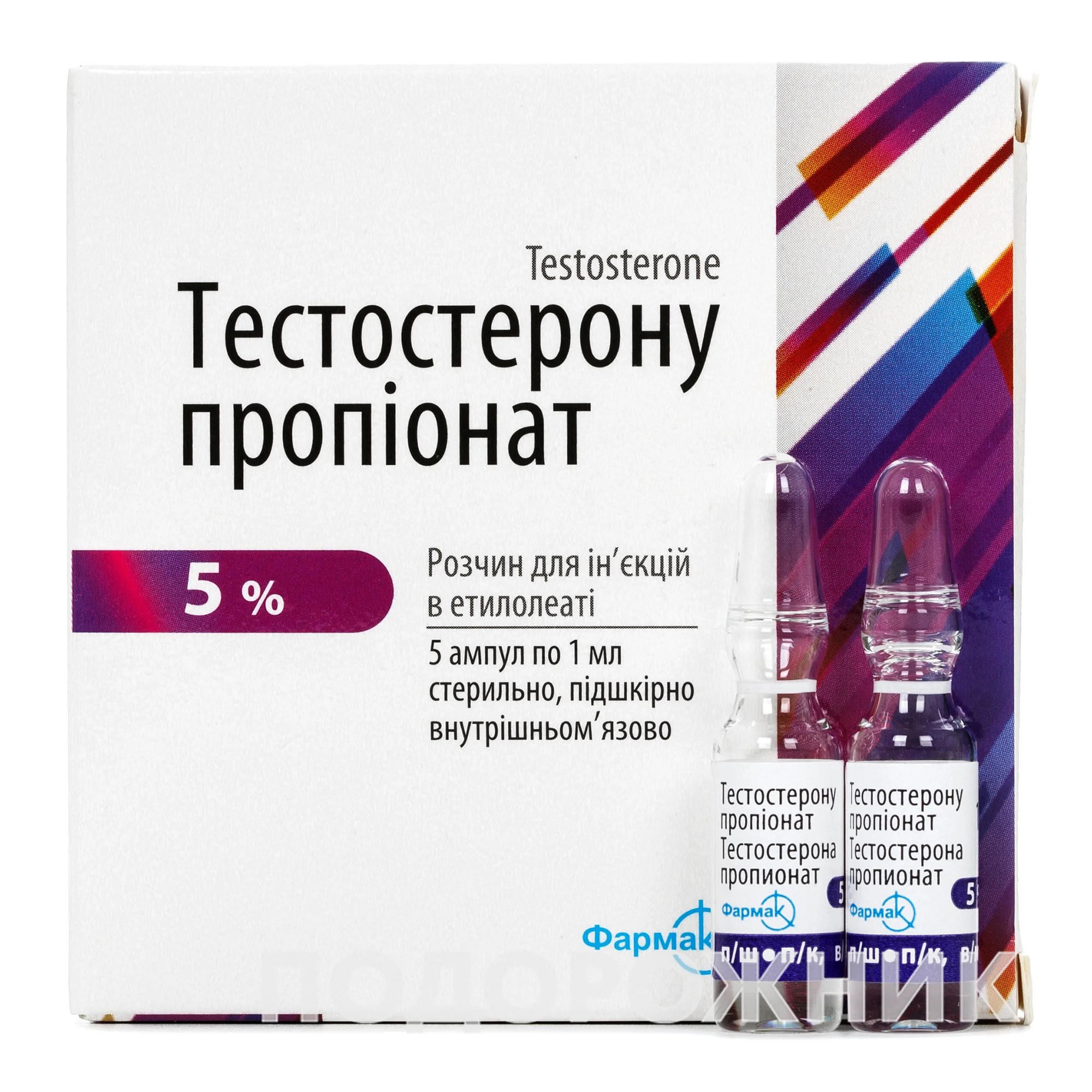 Тестостерон раствор 5% по 1 мл, 5 шт.: инструкция, цена, отзывы, аналоги. Купить  Тестостерон раствор 5% по 1 мл, 5 шт. от АТ "Фармак", Україна в  Украине: Киев, Харьков, Одесса | Подорожник