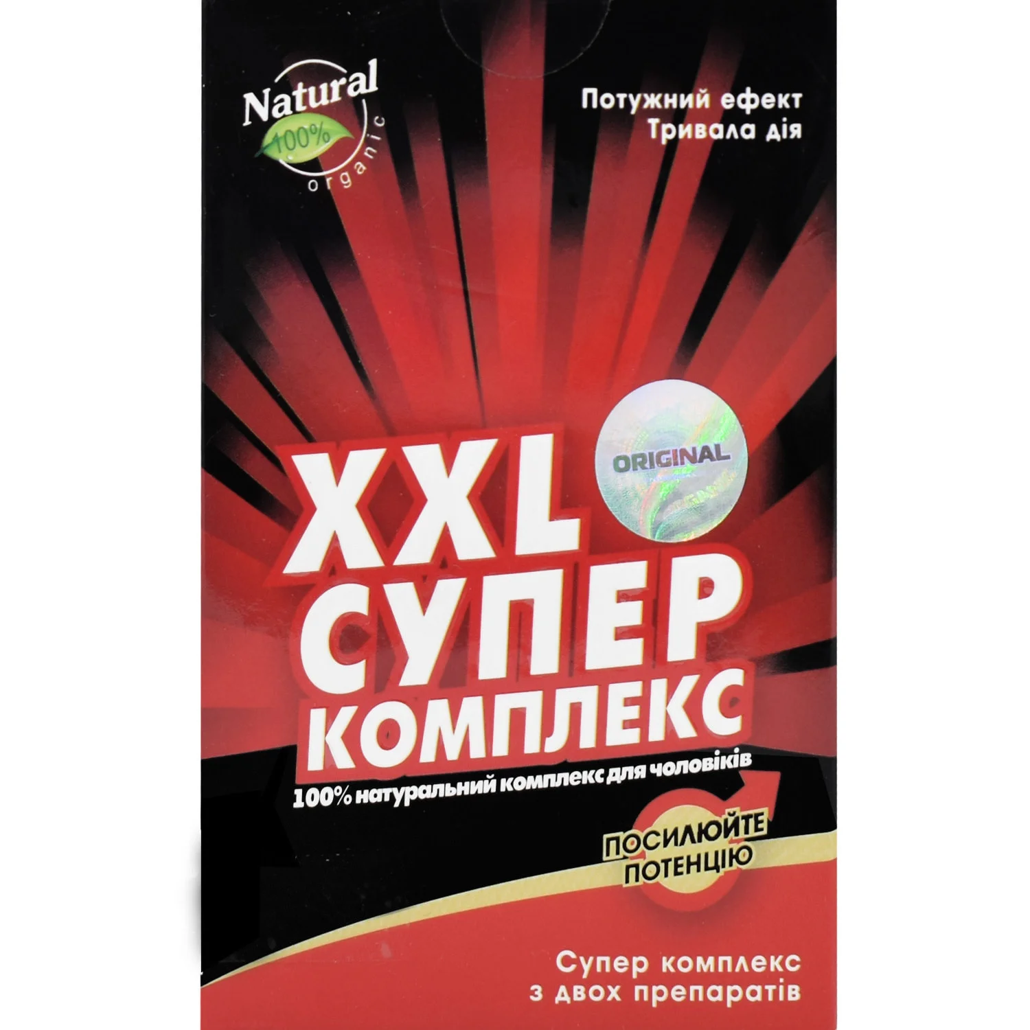 XXL Супер комплекс для усиления потенции, 64 шт: инструкция, цена, отзывы,  аналоги. Купить XXL Супер комплекс для усиления потенции, 64 шт от Шензен  Гонзен Біолоджі, Китай в Украине: Киев, Харьков, Одесса | Подорожник