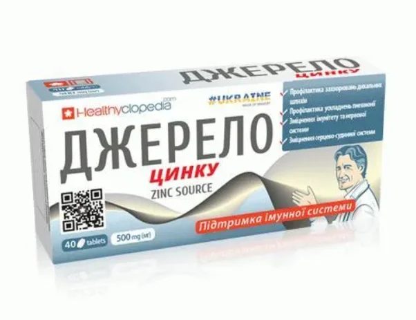 Джерело цинку таблетки по 500 мг, 40 шт.